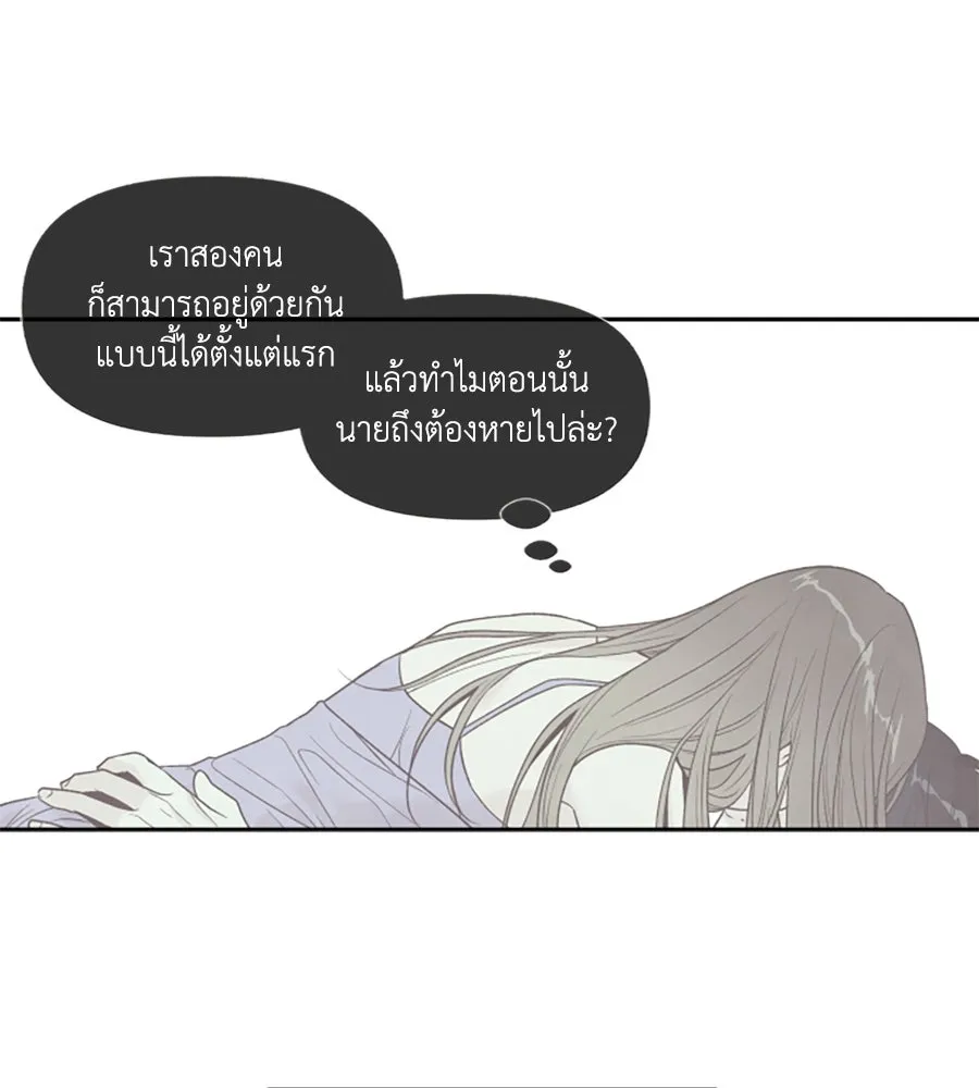 เหตุผลของคนไม่อยากอยู่ ตอนที่ 63 รูปที่ 34