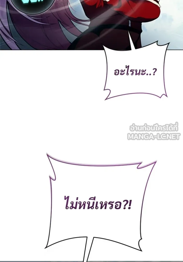 อูเร็ค มาซิโน่ ตอนที่ 62 หญิงผู้เฝ้าบ่อน้ำกับเดลลาโมด ( รูปที่ 114