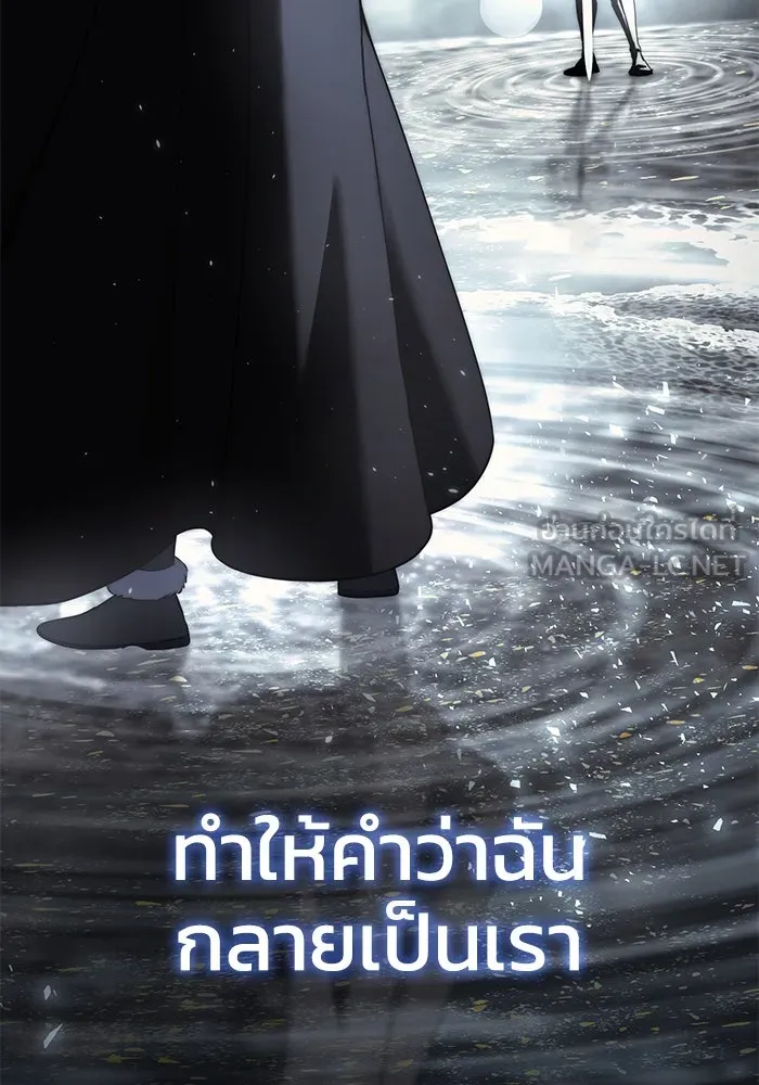 ยอดนักดาบผู้โอบอุ้มดารา ตอนที่ 52 รูปที่ 21