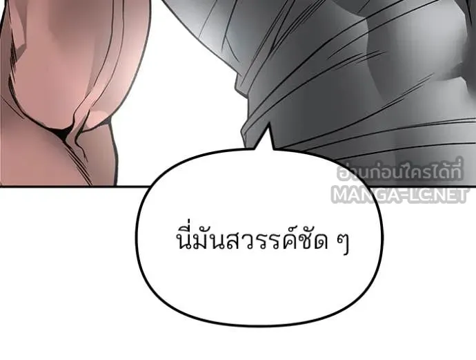 เลวฟาดเลว ตอนที่ 154 รูปที่ 86