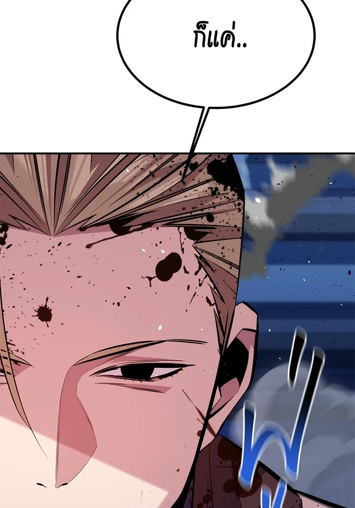 แยกร่าง ล่าอัตโนมัติ ตอนที่ 91 สยบข่าวลือ รูปที่ 142
