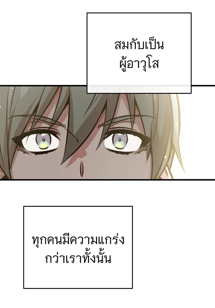 จอมเวทเกิดใหม่ในรอบ 66666 ปี ตอนที่ 71 รูปที่ 26