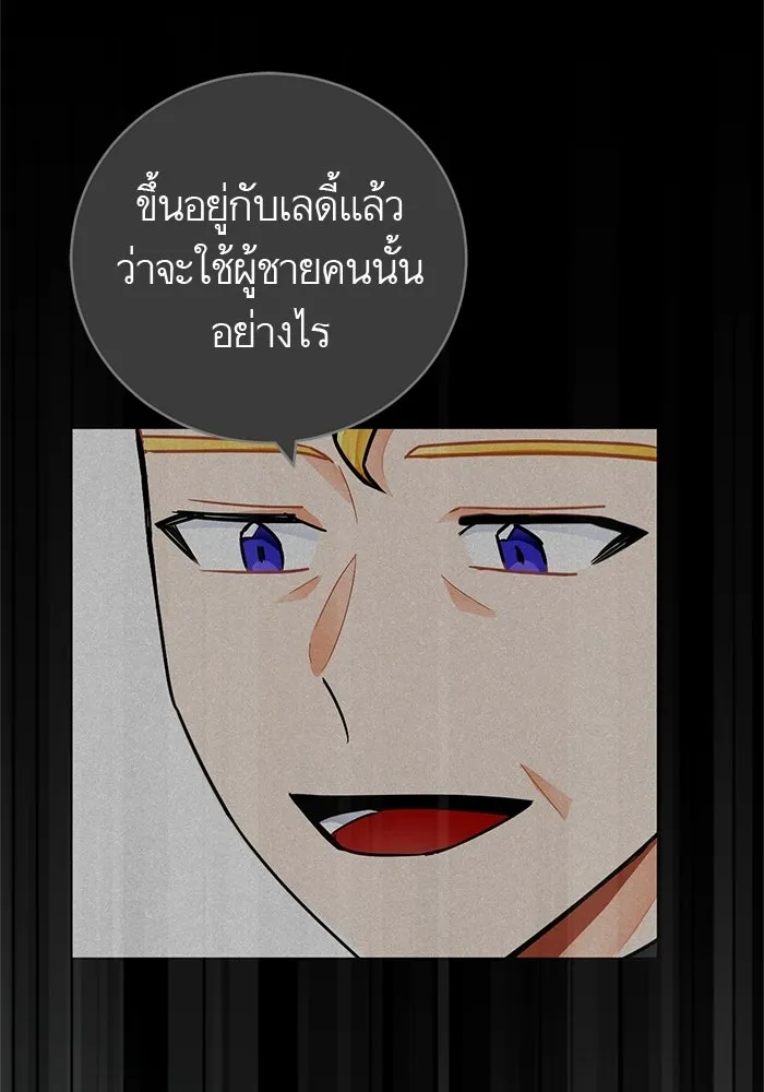 บุตรีดยุกขอไม่แต่งงานbrกับหนุ่มในฝัน ตอนที่ 20 รูปที่ 50