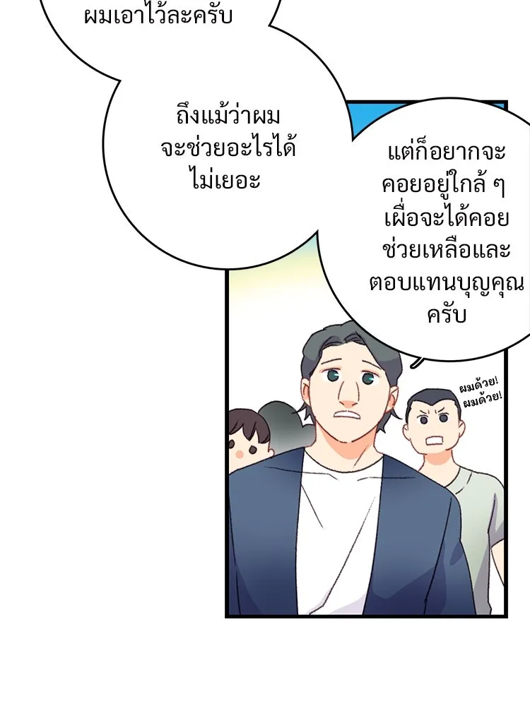 Bring the Love ตอนที่ 80 รูปที่ 4