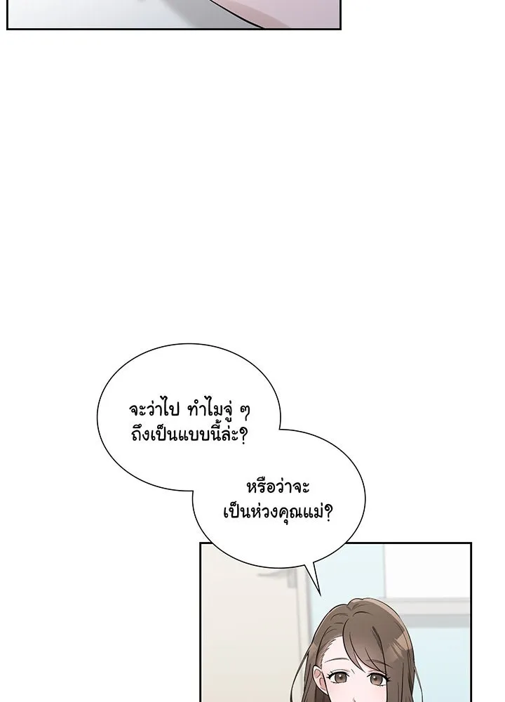 เพลิงแค้นผลาญใจ ตอนที่ 7 รูปที่ 94