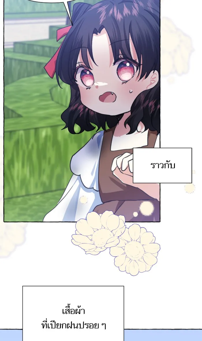 บุตรสาวของดยุกปีศาจ ตอนที่ 12 รูปที่ 56