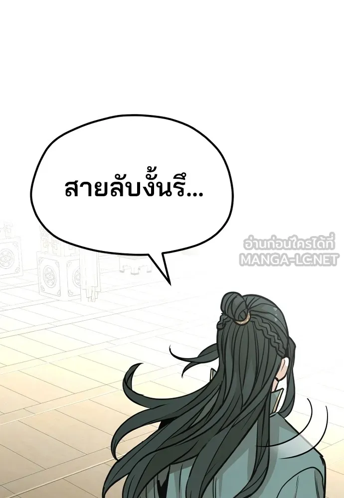เส้นทางสู่เทพมาร ตอนที่ 25 รูปที่ 156