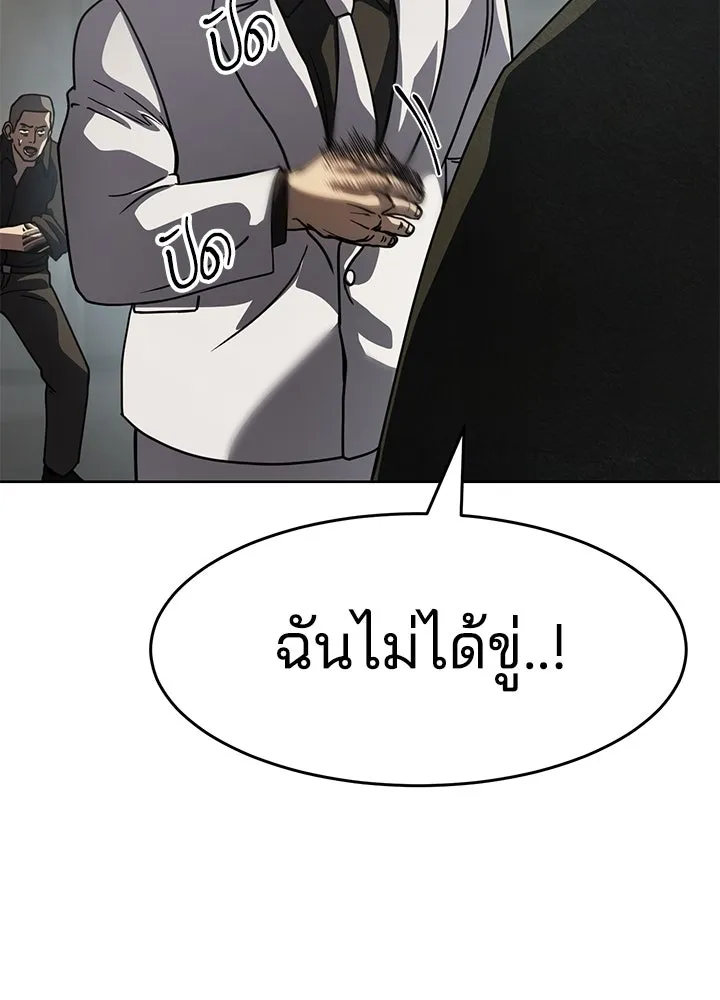 กฎเหล็กบ้านสายลับ ตอนที่ 34 รูปที่ 151