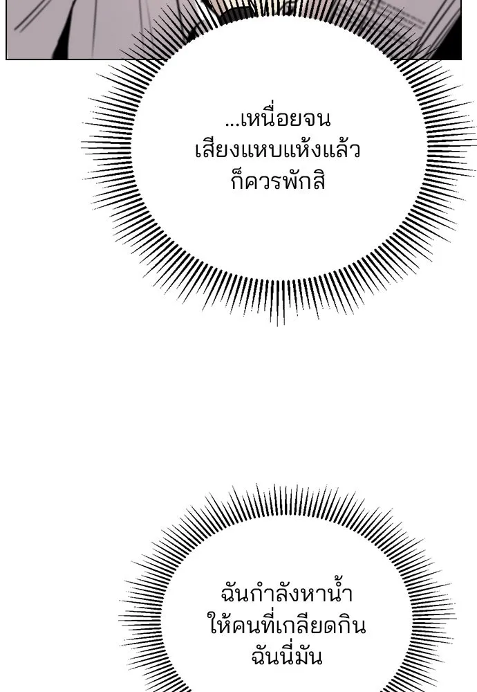 รักผิดแผน ตอนที่ 12 รูปที่ 16