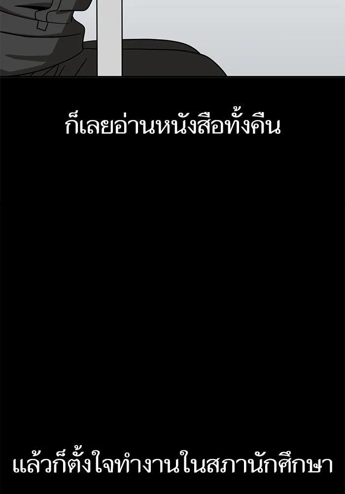 โชคชะตานำพารัก ตอนที่ 72 รุ่นพี่ รูปที่ 73