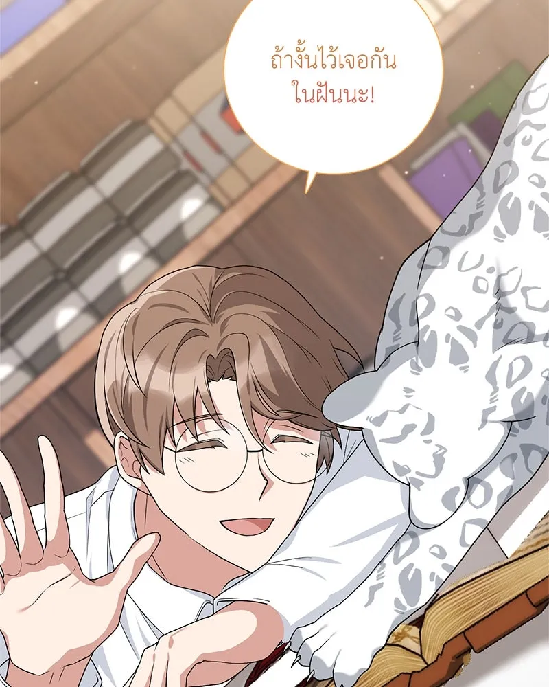คนสวนโลกฮันเตอร์ ตอนที่ 15 รูปที่ 73