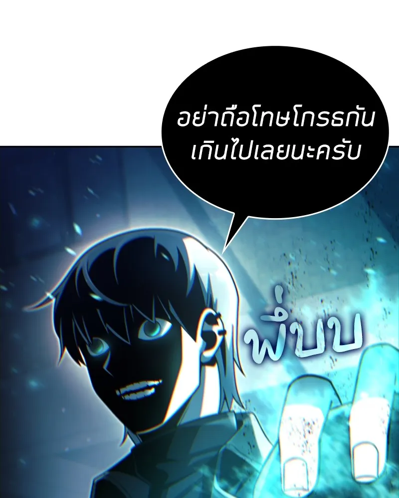 Clever Cleaning Life Of The Returned Genius Hunter ส_ดยอดฮ_นเตอร_สายคล_น ตอนที่ ตอนที่ 80 รูปที่ 68