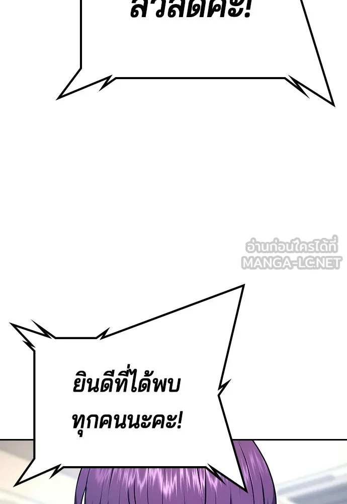 คูเซรา ตอนที่ 77 (ตอนจบ) รูปที่ 195