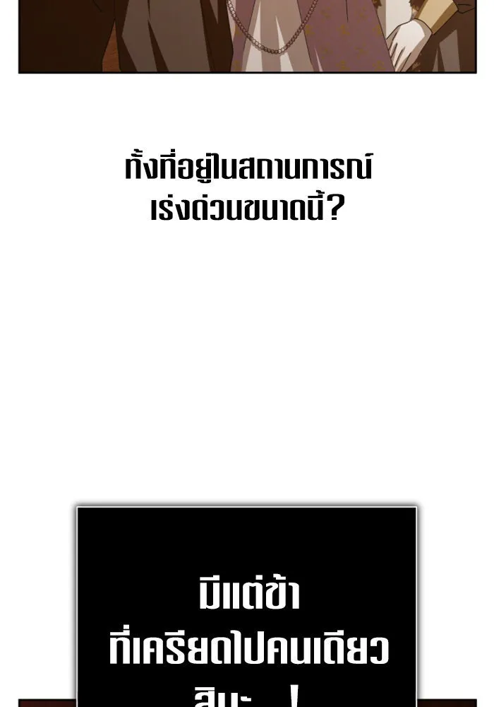 ชิงชีวิตพลิกลิขิตชะตา ตอนที่ 158. เจ้าสาว รูปที่ 139