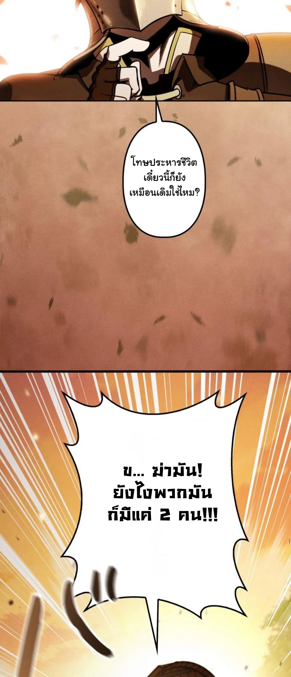 Dungeon Gourmet อ_ศว_นเป_บพ_สดาร เปล_ยนม_งกรให_เป_นเมน_เด_ด ตอนที่ ตอนที่ 7 รูปที่ 19