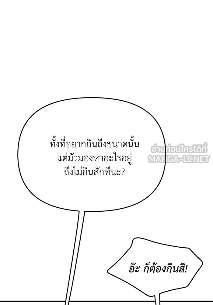 รักน้ำ รักปลา รักเธอนะ ตอนที่ 10 ปลาคิดถึง รูปที่ 60