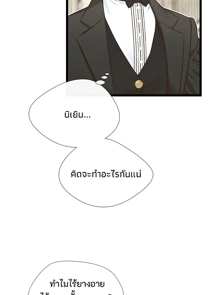 องค์ชายผู้อื้อฉาว ตอนที่ 11 รูปที่ 56