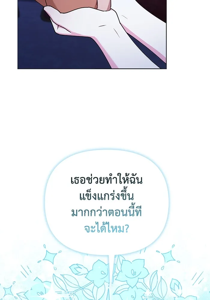 ชีวิตใหม่ในตระกูลมือสังหาร ตอนที่ 20 รูปที่ 61