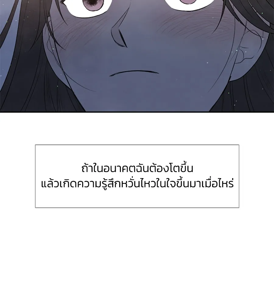 เหตุผลของคนไม่อยากอยู่ ตอนที่ 9 รูปที่ 95