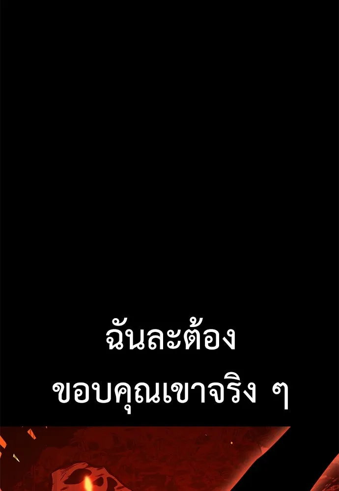 ไอ้เพลเยอร์นั่น ฉันฆ่ามันเอง ตอนที่ 50 รูปที่ 7