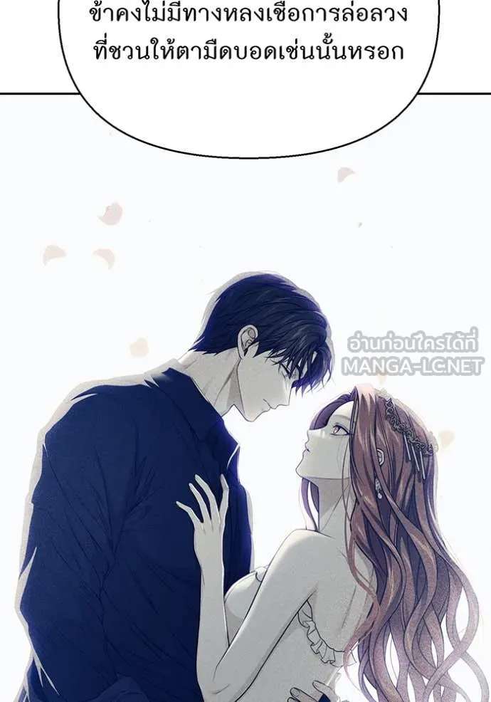 ห้องนอนลับ ตอนที่ 143 รูปที่ 148