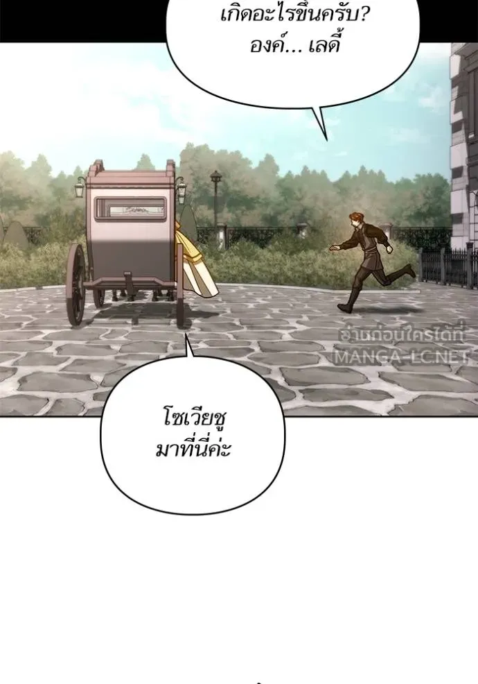 การแต่งงานครั้งใหม่ ตอนที่ 206 รูปที่ 111