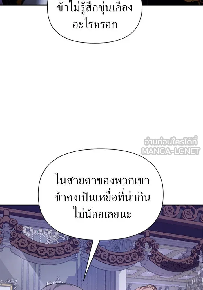 ชิงชีวิตพลิกลิขิตชะตา ตอนที่ 98. พิธีแต่งตั้ง รูปที่ 75