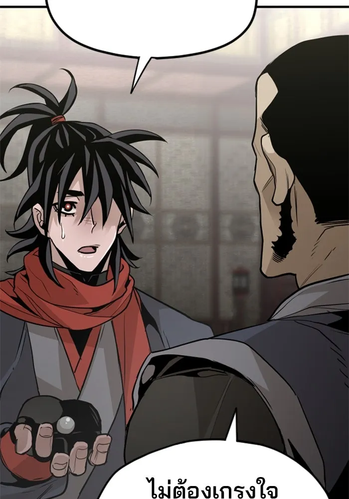 เส้นทางสู่เทพมาร ตอนที่ 12 รูปที่ 134