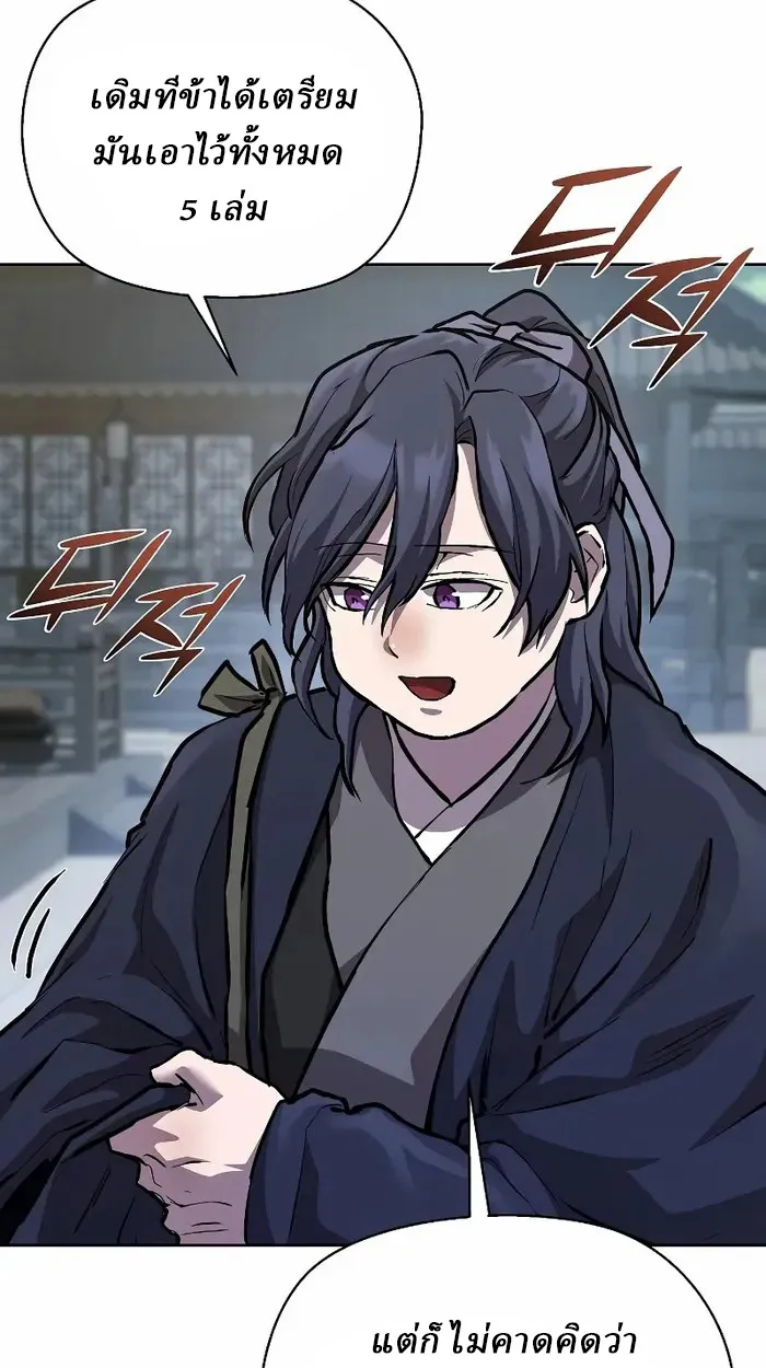 Reborn on the Demonic Cult Battlefield ยอดอ_จฉร_ยะผ_หวนค_น ตอนที่ ตอนที่ 7 รูปที่ 34