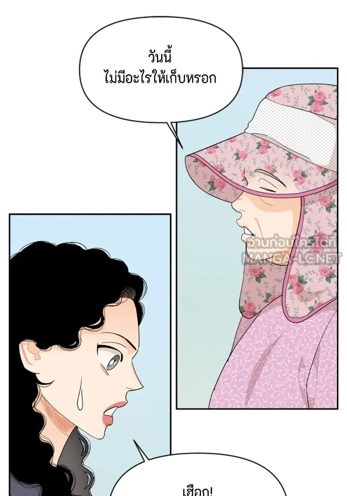 จริง ๆ แล้ว โอบารัมน่ะ… ตอนที่ 50 รูปที่ 21