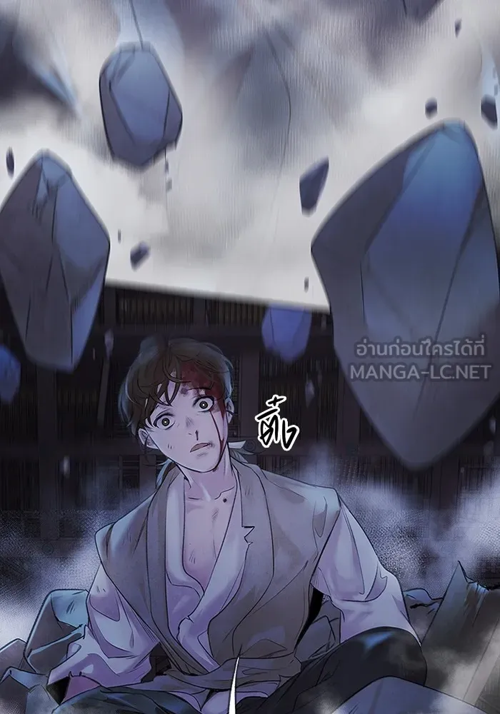 อาซา ตอนที่ 3 การหลบหนี รูปที่ 90