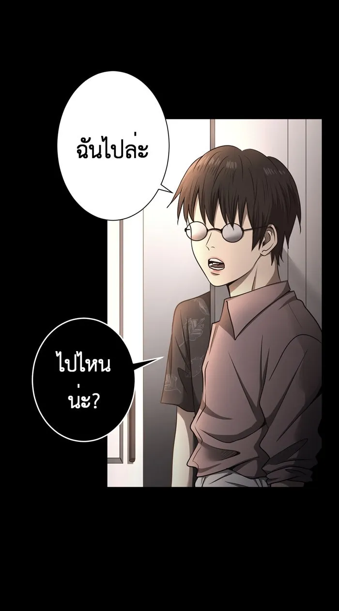 Hunter Game ตอนที่ 42  เกมที่ 4 - สาวประเภทสอง (1) รูปที่ 29