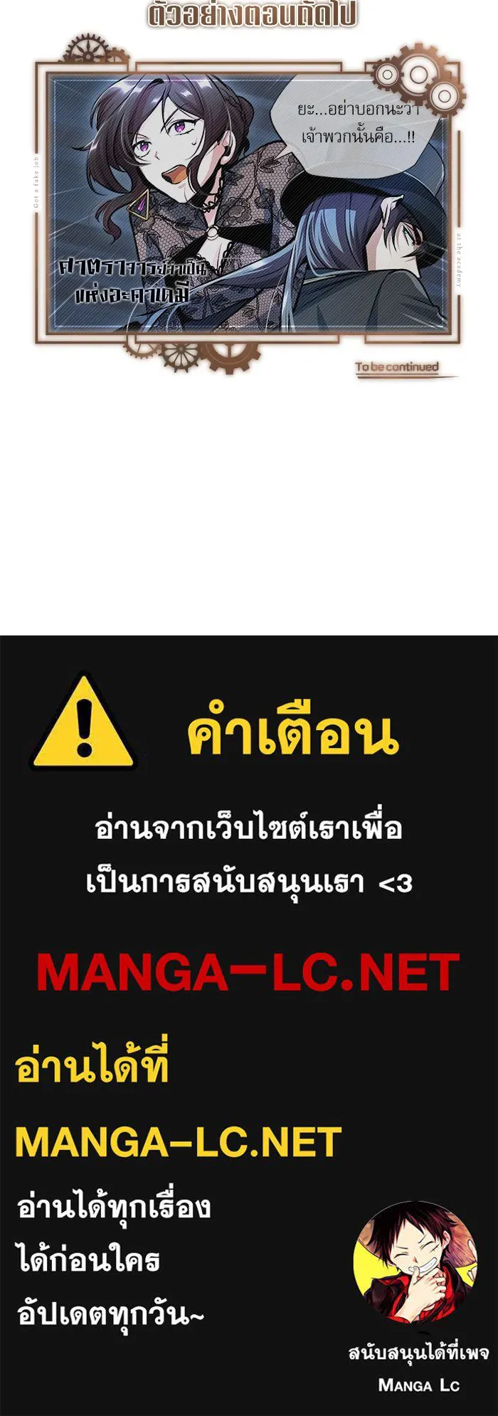 ศาสตราจารย์จำเป็นแห่งอะคาเดมี ตอนที่ 35 รูปที่ 132