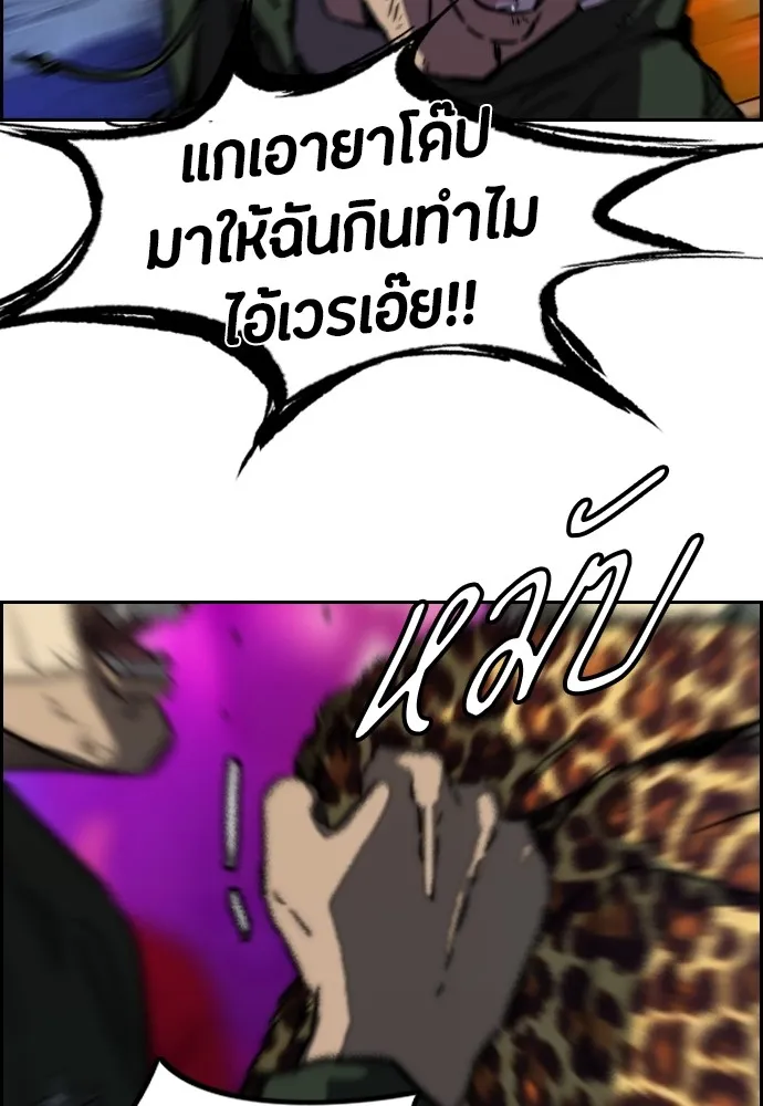 ปั่นสู้ฝันbrWind Breaker ตอนที่ 61 รูปที่ 41