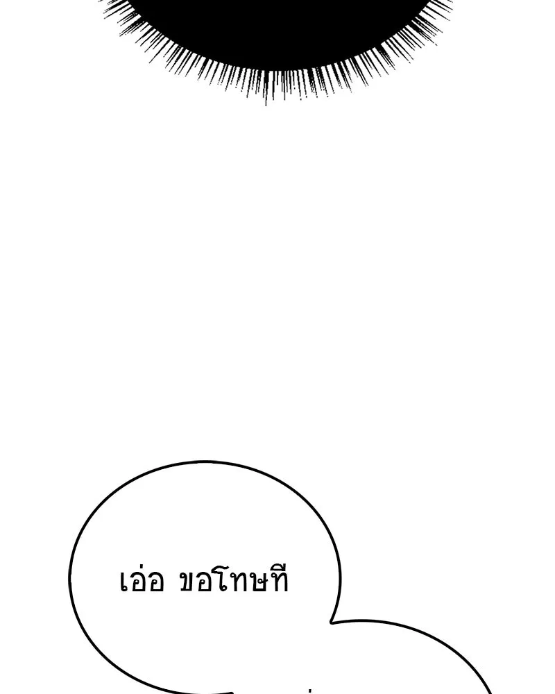 สุดยอดเทรนเนอร์แห่งยุทธภพ ตอนที่ 71 โทวอลช่อน ตัวเอกของเรื่องพระรา รูปที่ 23