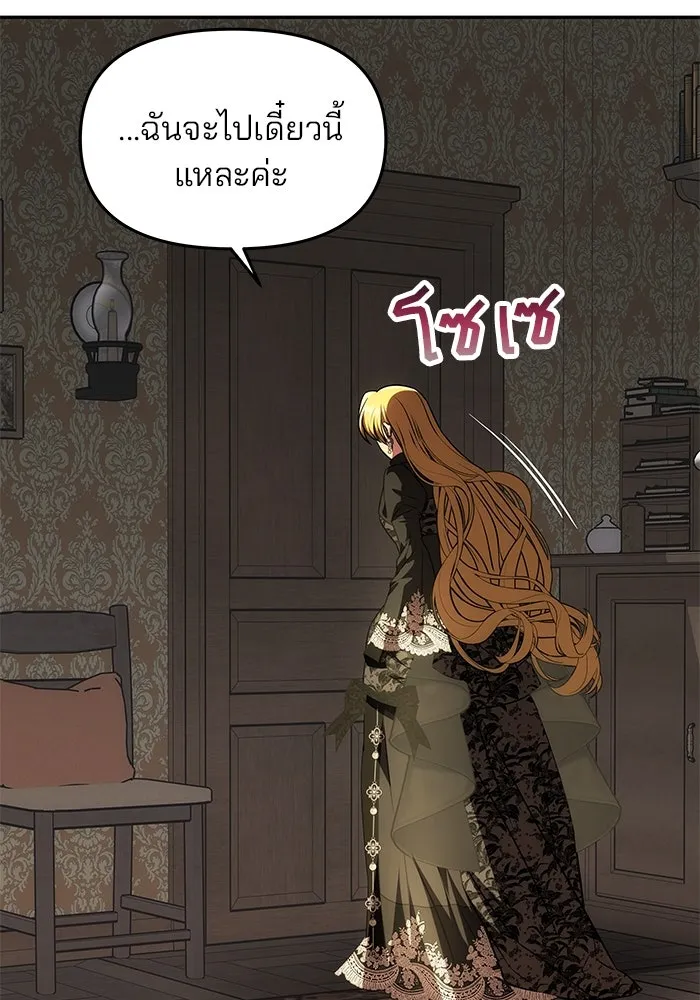 เกมรักจับสามี ตอนที่ 23 รูปที่ 109