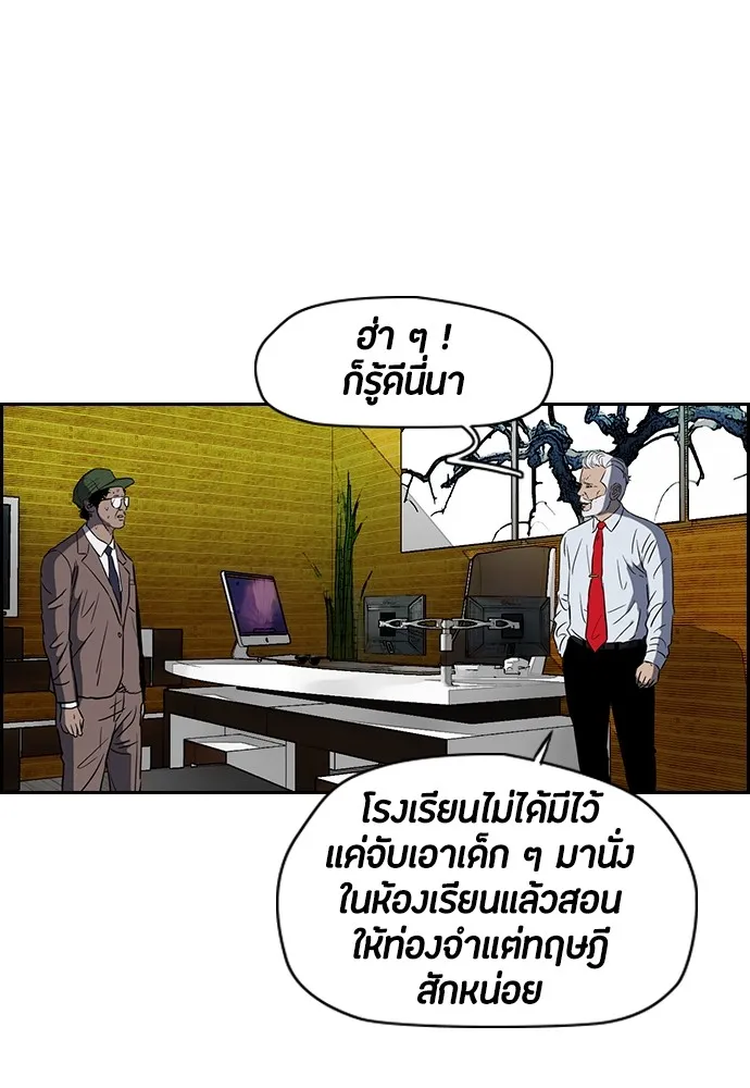 ปั่นสู้ฝันbrWind Breaker ตอนที่ 9 รูปที่ 22