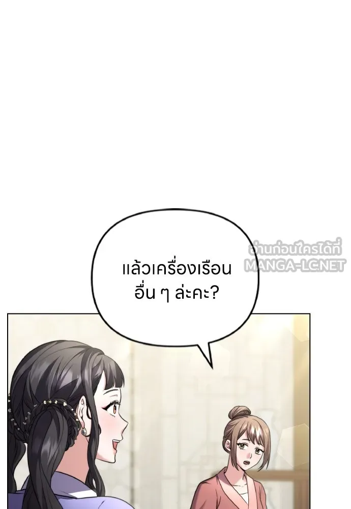 ข้าเนี่ยนะเป็นพระสนม ตอนที่ 77 หลับในฤดูใบไม้ผลิ รูปที่ 66