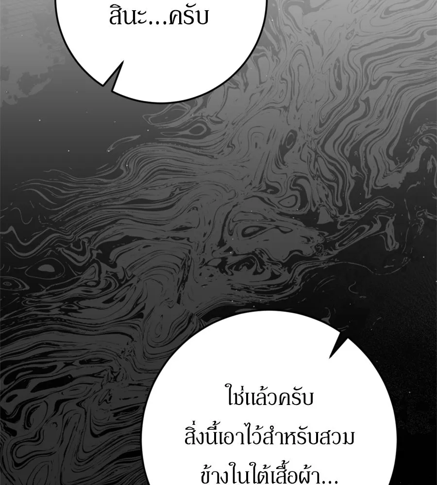 เบื้องหลังรอยยิ้มของเจ้าหญิง ตอนที่ 44 (จบซีซัน 1) รูปที่ 134
