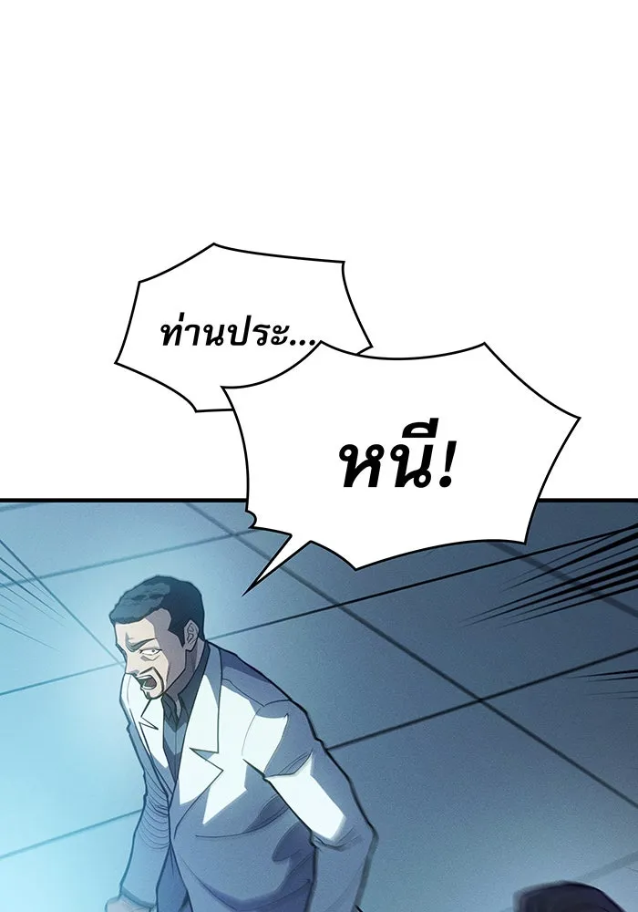 เกิดใหม่พร้อมพลังแห่งราชัน ตอนที่ 69 รูปที่ 65