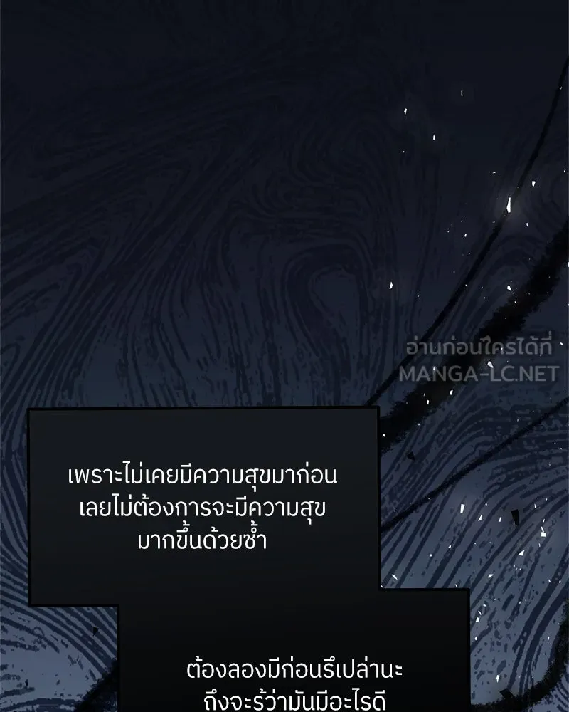 แด่ความเกลียดชัง ตอนที่ 19 รูปที่ 99