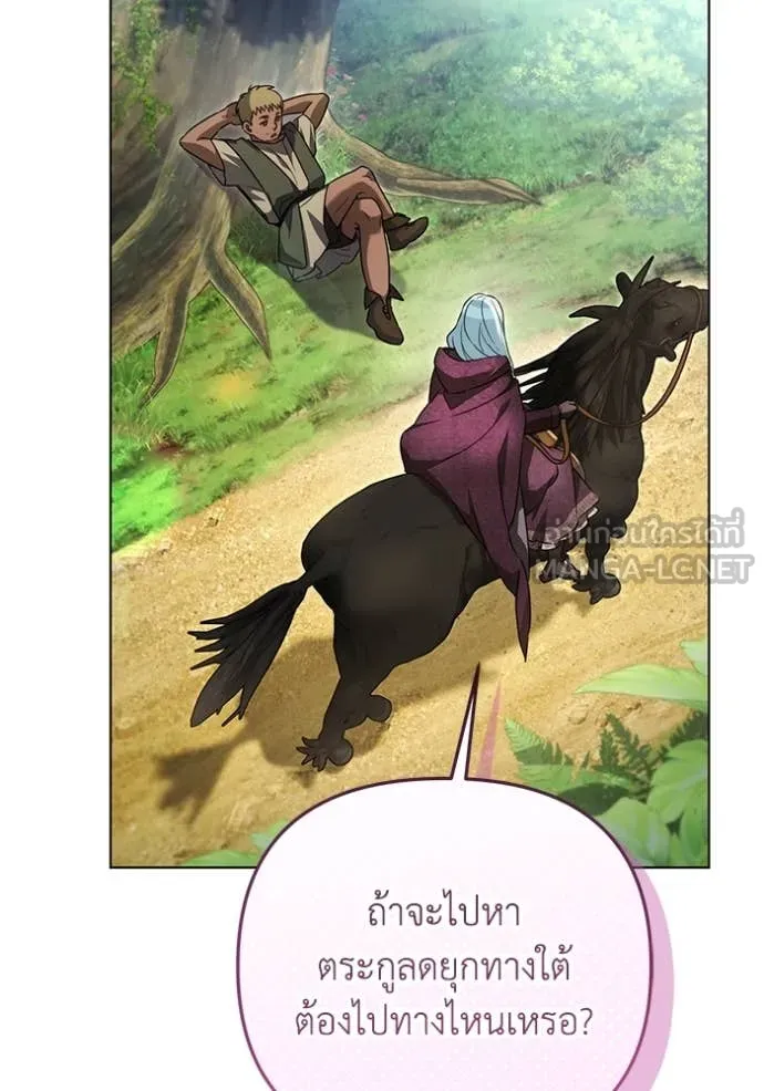 ราชินีจอมมาร ตอนที่ 67 รูปที่ 60