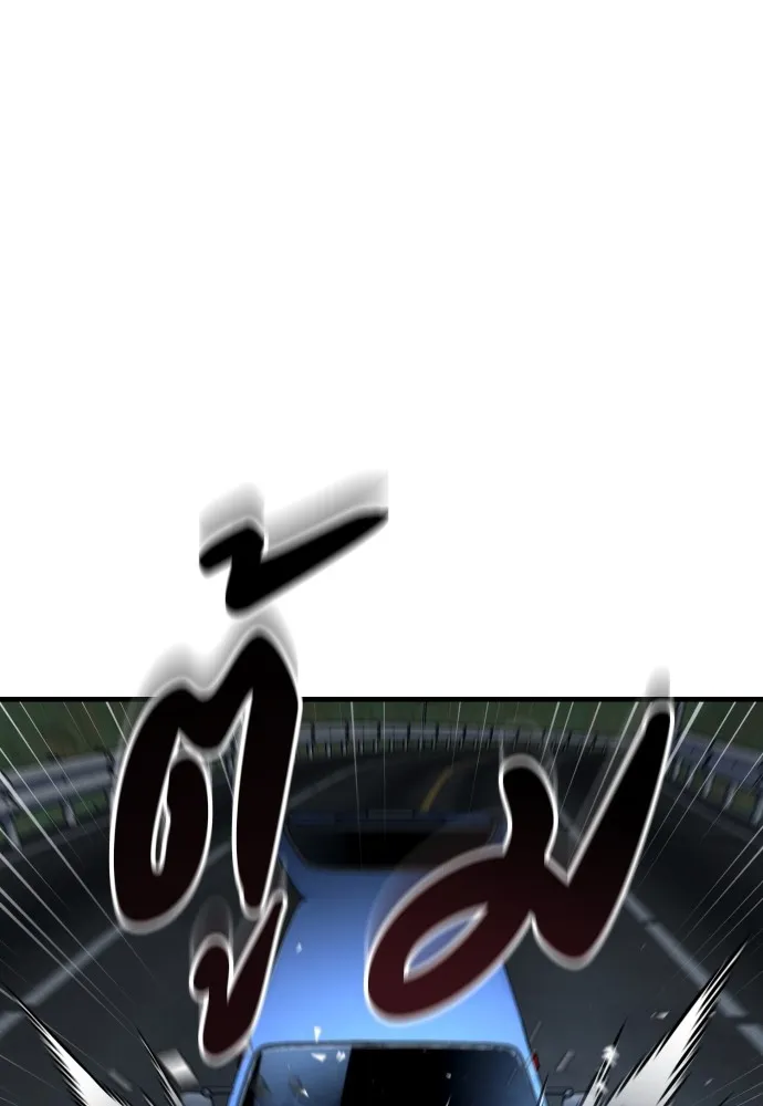 สนิมเชือดเลือดสาด ตอนที่ 24 รูปที่ 110