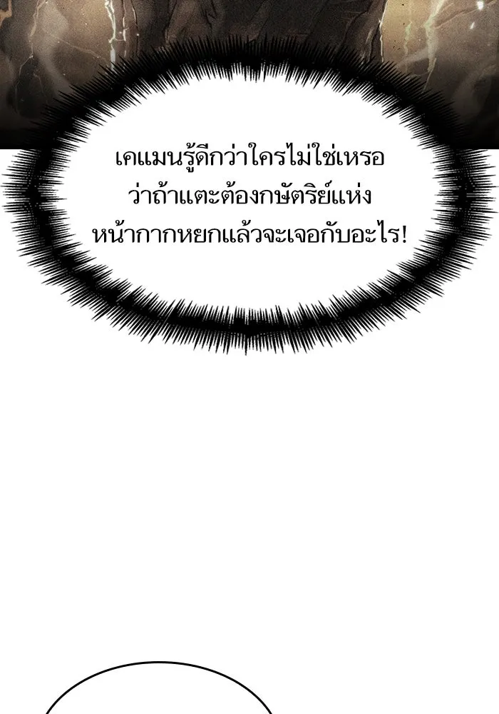 หลังวันสิ้นโลก ตอนที่ 55 รูปที่ 65