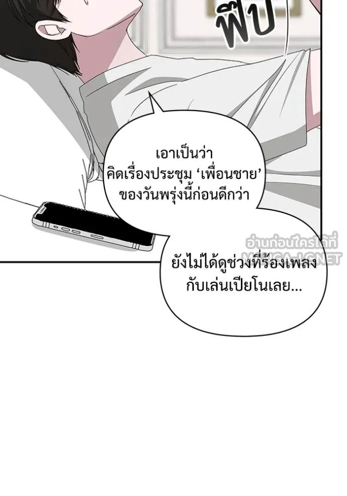 ฉันเนี่ยนะ ตอนที่ 41 รูปที่ 74