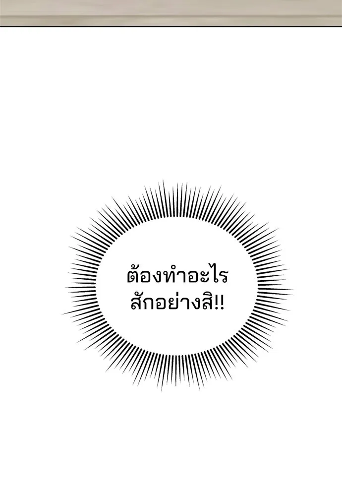 สวยเองนักเลงพอ ตอนที่ 31 รูปที่ 94