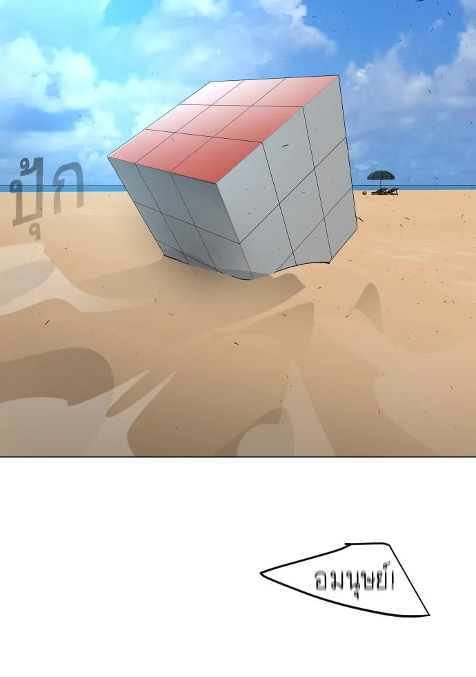 ยุคแห่งยอดมนุษย์ ตอนที่ 27 รูปที่ 107