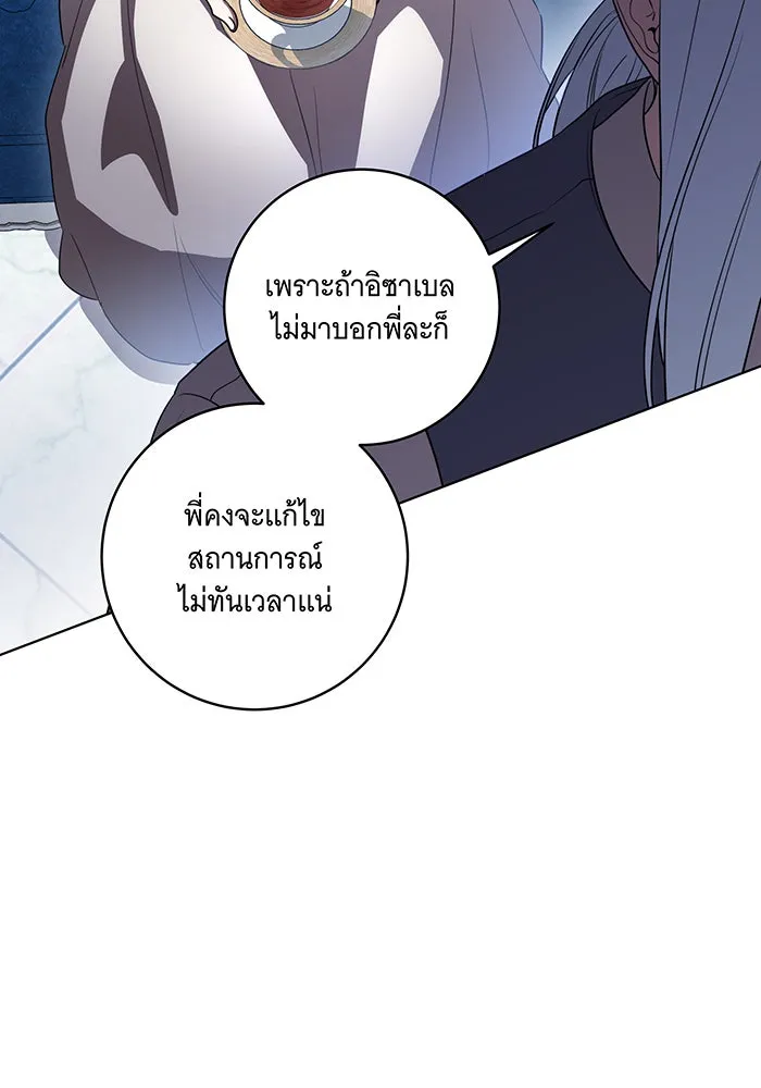 ทุกอย่างที่เสียไป ฉันขอทวงคืน ตอนที่ 52 รูปที่ 43