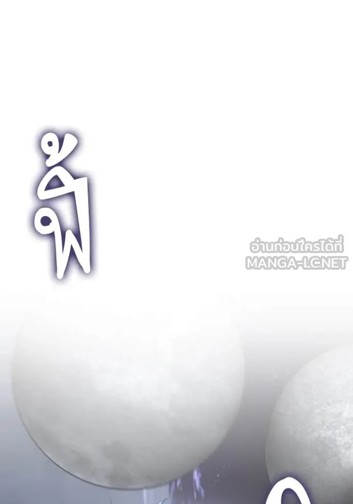 Return to Player ตอนที่ 193 รูปที่ 34