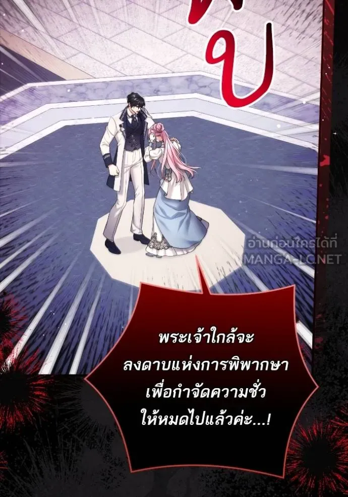 แด่ตัวละครโปรด ตอนที่ 100 รูปที่ 4